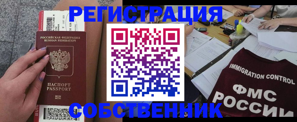 найти адрес прописки в Голицыно